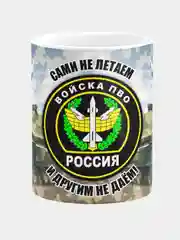 Кружка керамическая Войска ПВО Россия