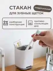 Серый стакан, органайзер для зубных щеток с разделителем, 2 цвета
