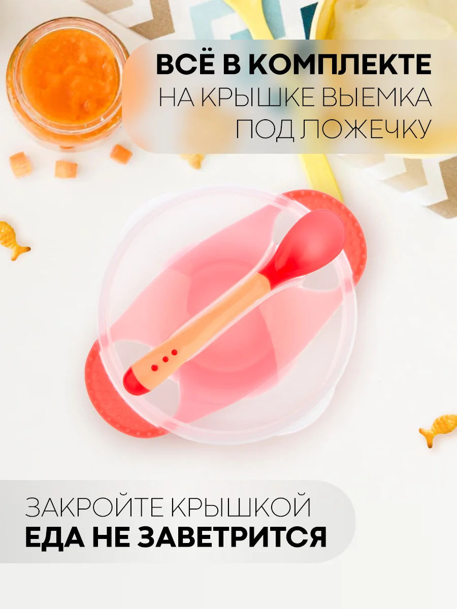 Желтый детская пластиковая тарелка КАРТОФАН безопасная на присоске с ложкой и крышкой для малышей
