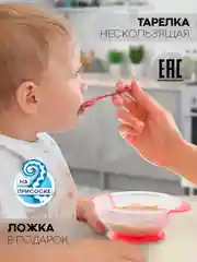 Красный детская пластиковая тарелка КАРТОФАН безопасная на присоске с ложкой и крышкой для малышей