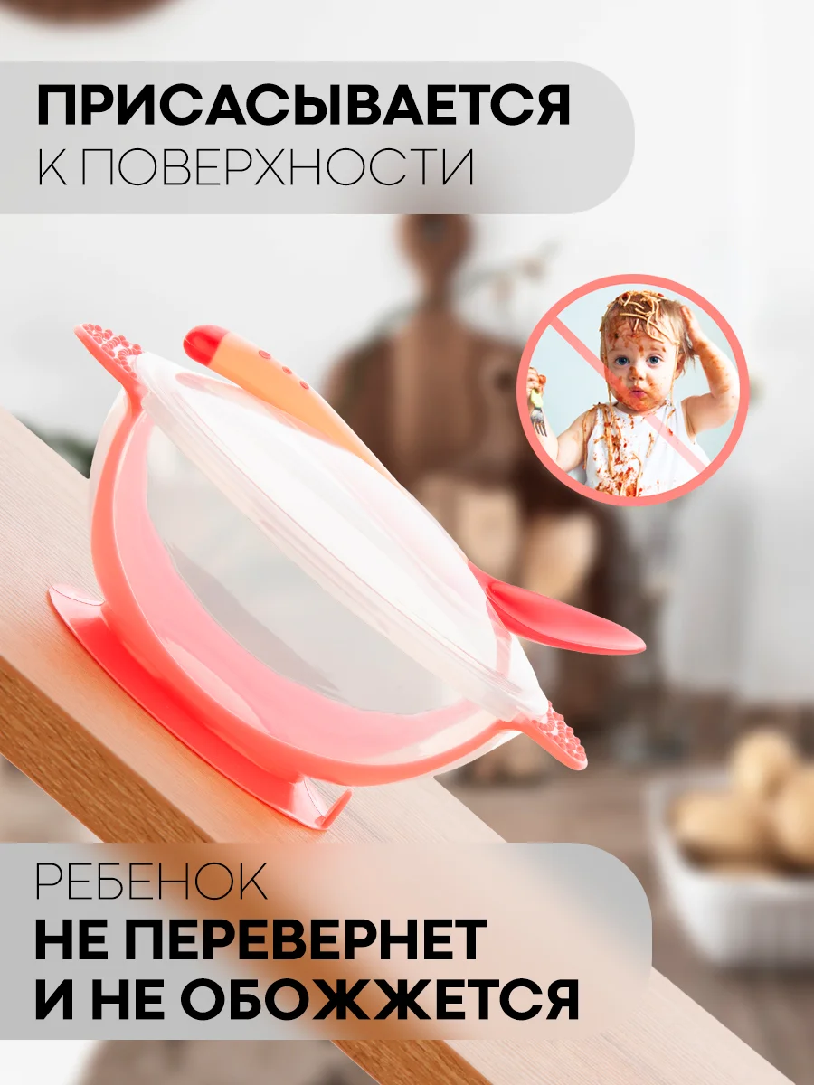 Желтый детская пластиковая тарелка КАРТОФАН безопасная на присоске с ложкой и крышкой для малышей