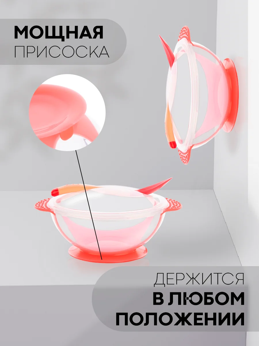 Желтый детская пластиковая тарелка КАРТОФАН безопасная на присоске с ложкой и крышкой для малышей