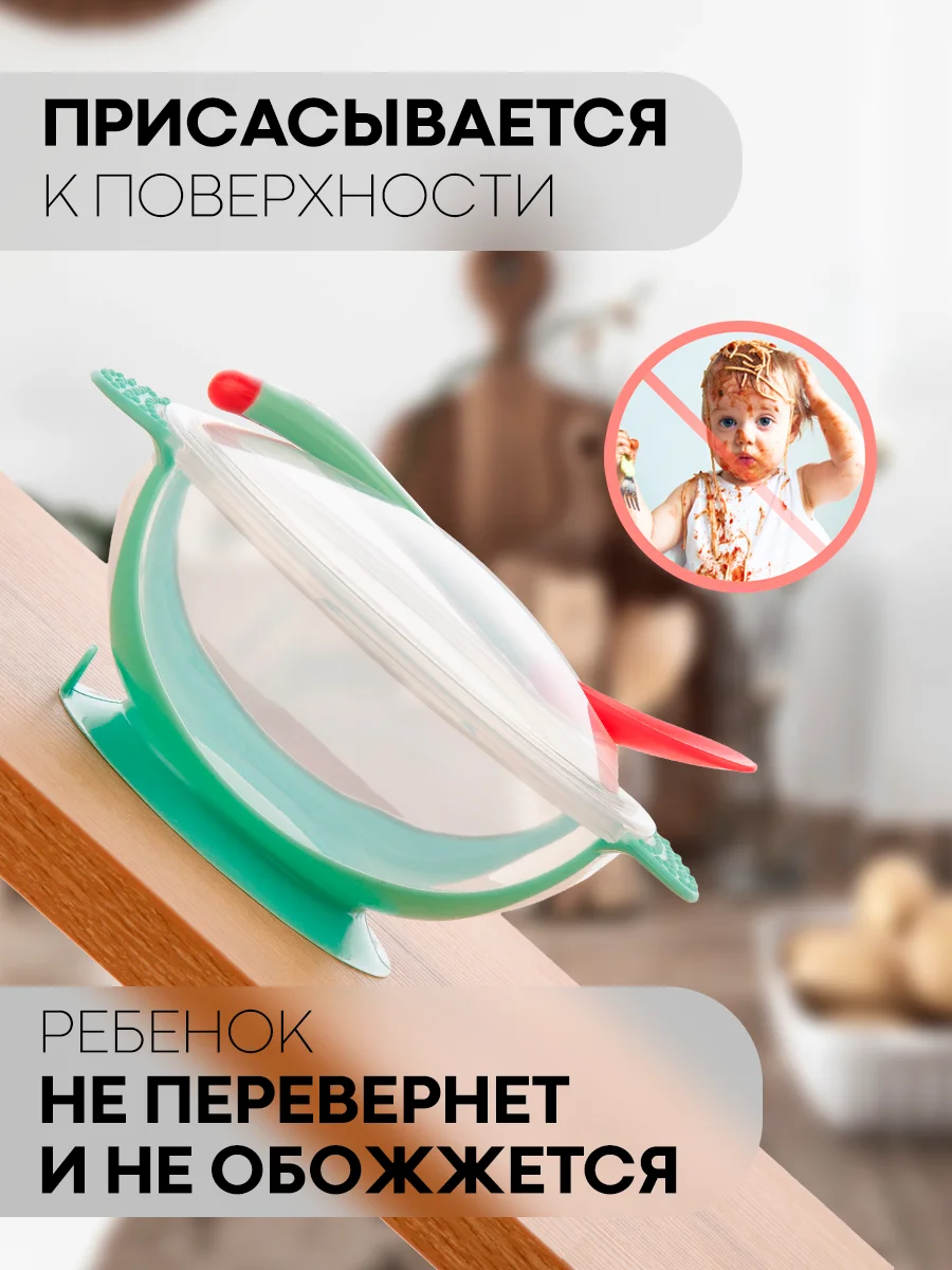 Бирюзовый детская пластиковая тарелка КАРТОФАН безопасная на присоске с ложкой и крышкой для малышей