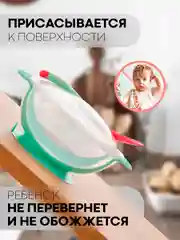 Бирюзовый детская пластиковая тарелка КАРТОФАН безопасная на присоске с ложкой и крышкой для малышей