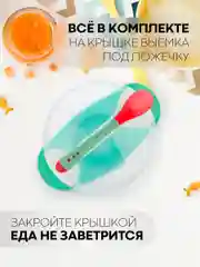 Бирюзовый детская пластиковая тарелка КАРТОФАН безопасная на присоске с ложкой и крышкой для малышей