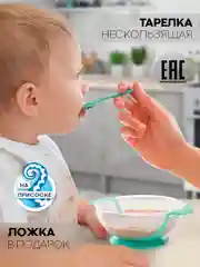 Бирюзовый детская пластиковая тарелка КАРТОФАН безопасная на присоске с ложкой и крышкой для малышей