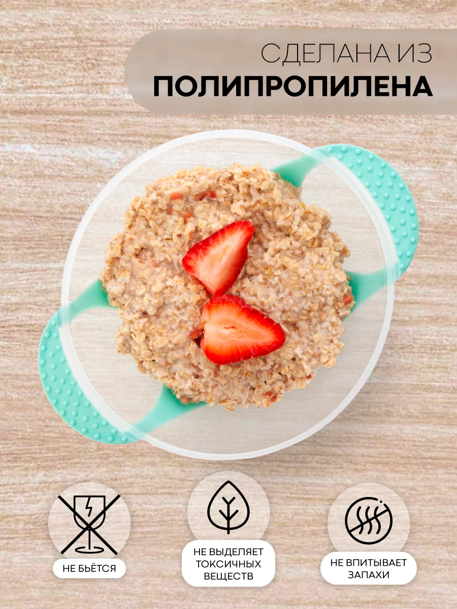 Бирюзовый детская пластиковая тарелка КАРТОФАН безопасная на присоске с ложкой и крышкой для малышей