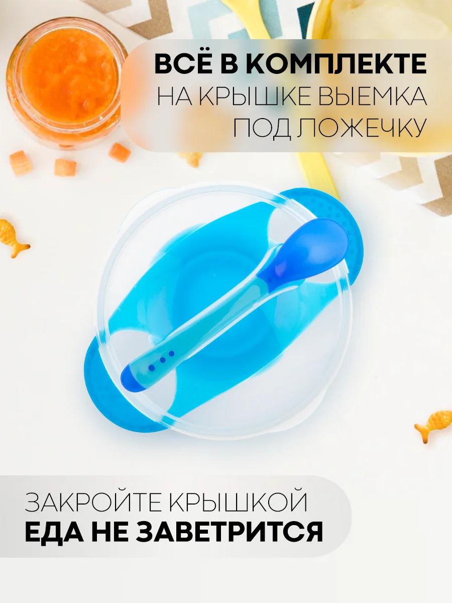 Желтый детская пластиковая тарелка КАРТОФАН безопасная на присоске с ложкой и крышкой для малышей