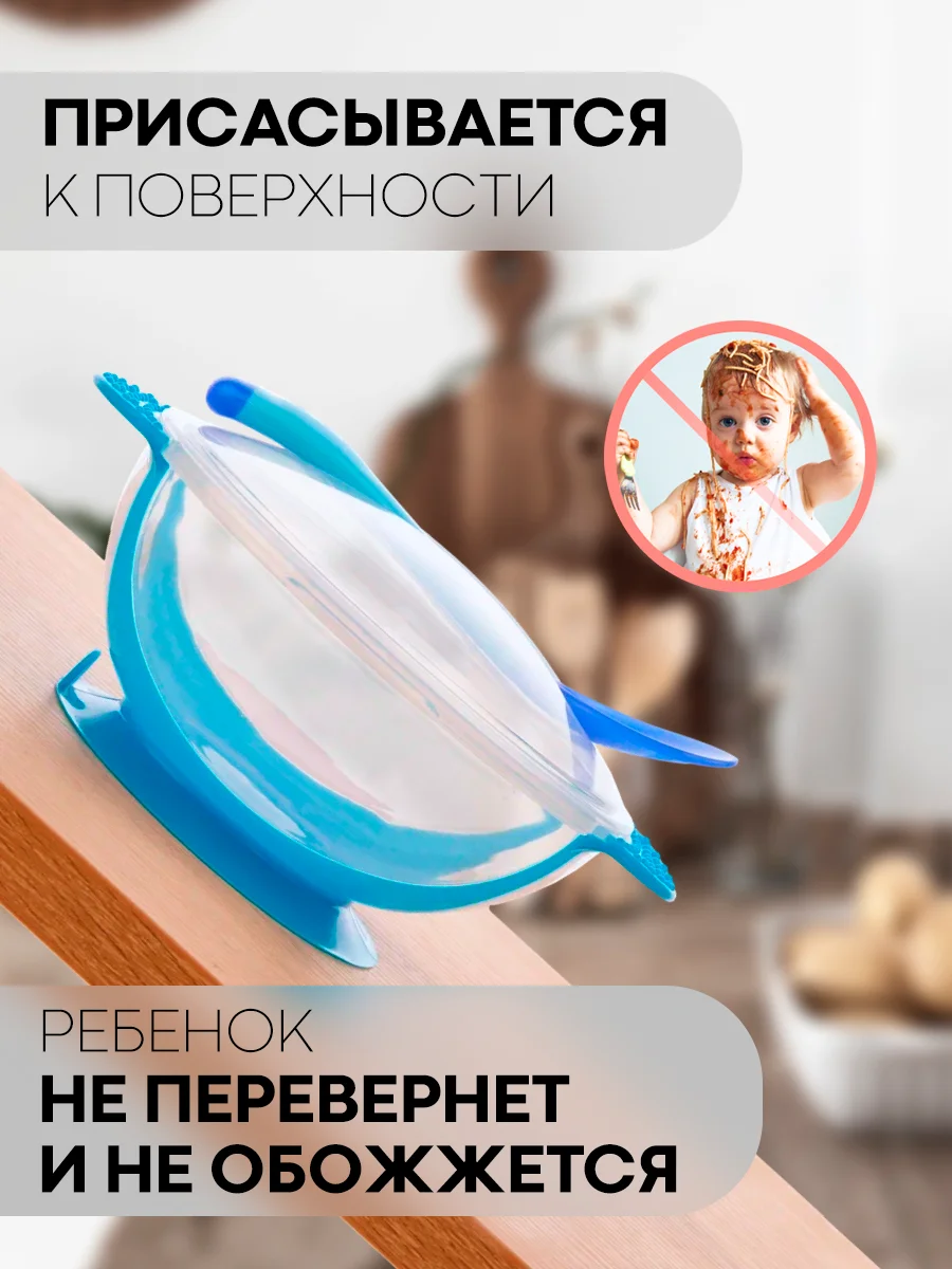 Желтый детская пластиковая тарелка КАРТОФАН безопасная на присоске с ложкой и крышкой для малышей