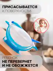 Желтый детская пластиковая тарелка КАРТОФАН безопасная на присоске с ложкой и крышкой для малышей