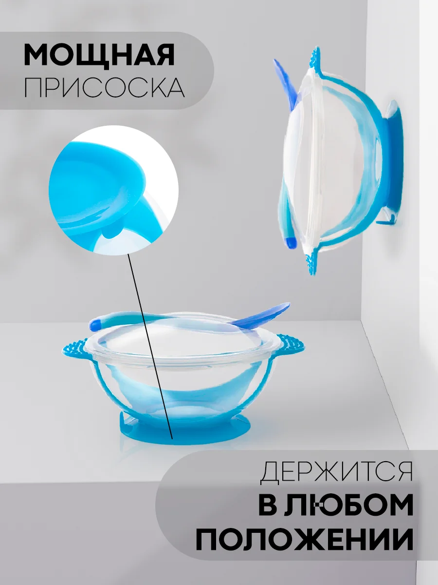 Желтый детская пластиковая тарелка КАРТОФАН безопасная на присоске с ложкой и крышкой для малышей