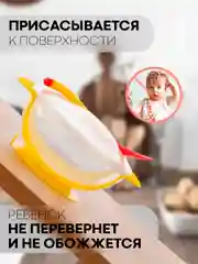 Желтый детская пластиковая тарелка КАРТОФАН безопасная на присоске с ложкой и крышкой для малышей