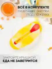 Желтый детская пластиковая тарелка КАРТОФАН безопасная на присоске с ложкой и крышкой для малышей