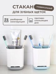 Стакан, органайзер для зубных щеток с разделителем, 2 цвета