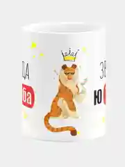 Кружка керамическая Звезда Ютуба