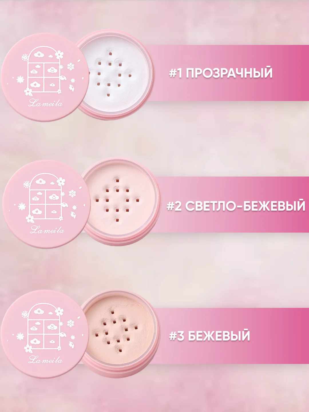Пудра для лица рассыпчатая матирующая, 3 оттенка