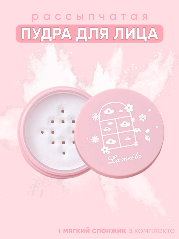 Пудра для лица рассыпчатая матирующая, 3 оттенка