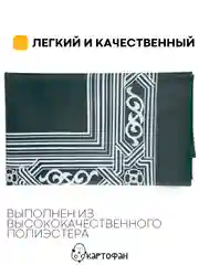 Молитвенный коврик КАРТОФАН дорожный с компасом, намазлык, ковер для намаза, молитвы