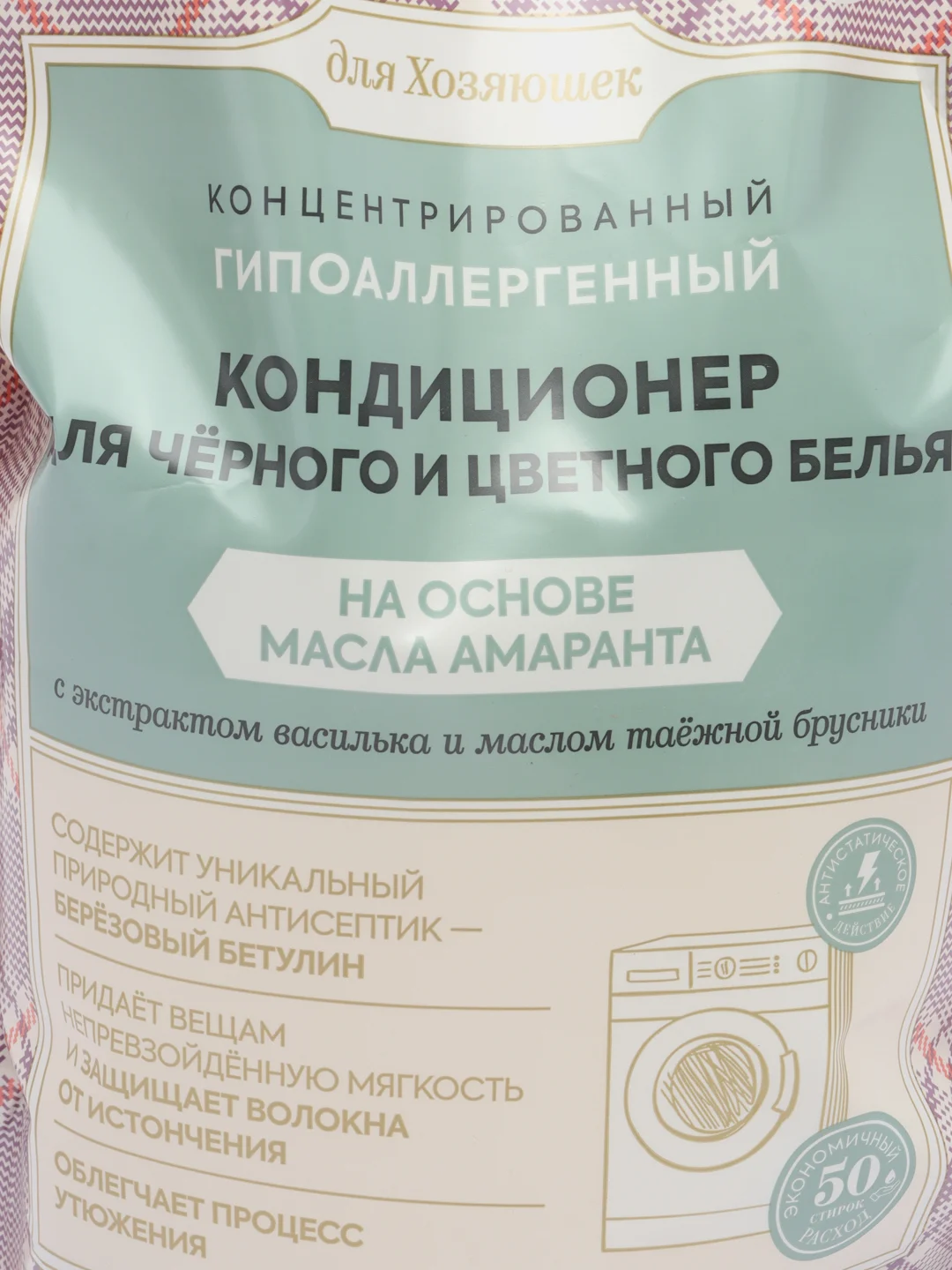 Рецепты бабушки Агафьи Для Хозяюшек Кондиционер для чёрного и цветного белья, 2000 мл