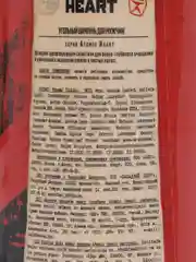 Угольный шампунь Atomic Heart, 400 мл