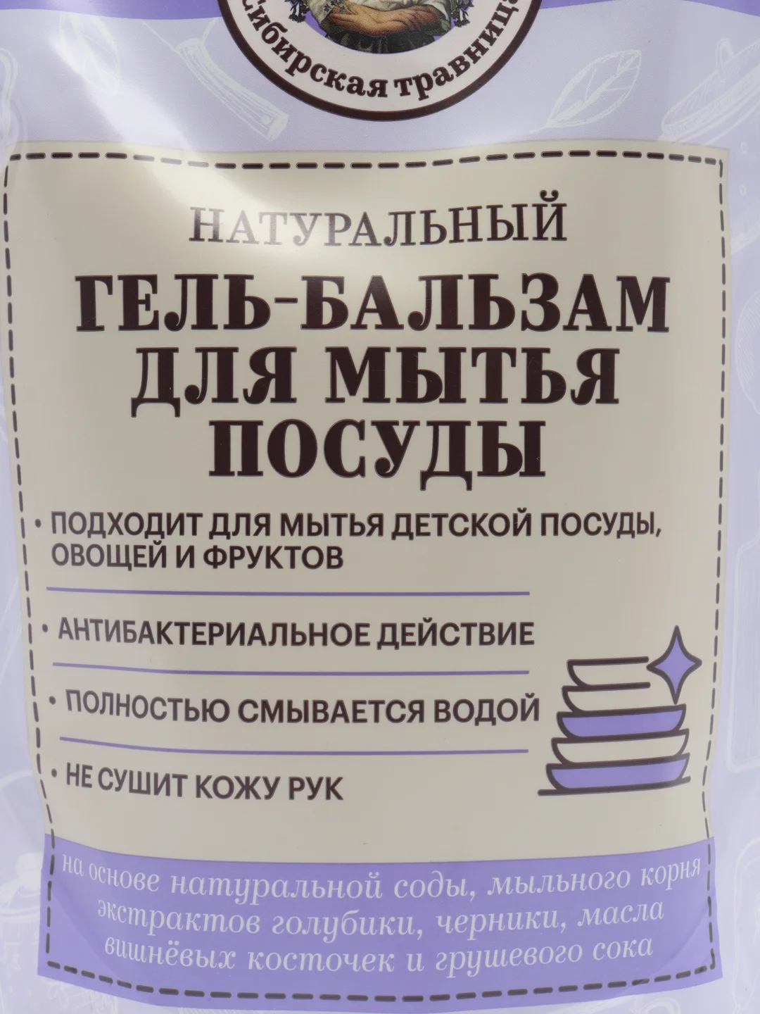 Рецепты бабушки Агафьи Сибирская травница Гель-бальзам для мытья посуды натуральный 500 мл