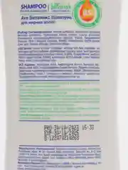 Шампунь для жирных и тонких волос AVE, 400 мл