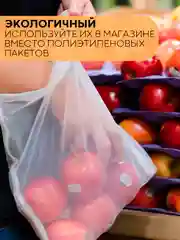 Белый нейлоновый мешок-фильтр КАРТОФАН, для отжима, фильтрации, процеживания творога, сока, сыра