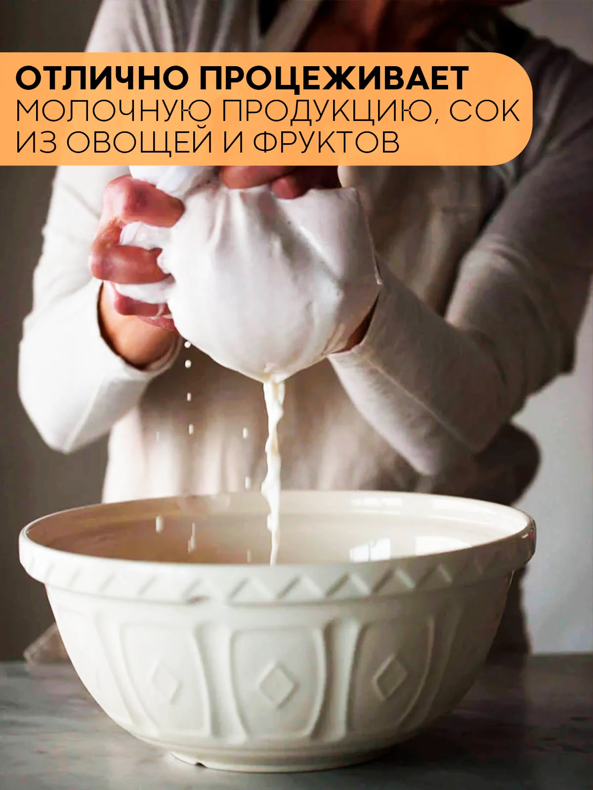 Белый нейлоновый мешок-фильтр КАРТОФАН, для отжима, фильтрации, процеживания творога, сока, сыра
