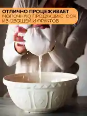 Белый нейлоновый мешок-фильтр КАРТОФАН, для отжима, фильтрации, процеживания творога, сока, сыра