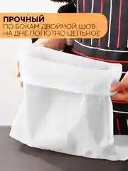 Белый нейлоновый мешок-фильтр КАРТОФАН, для отжима, фильтрации, процеживания творога, сока, сыра