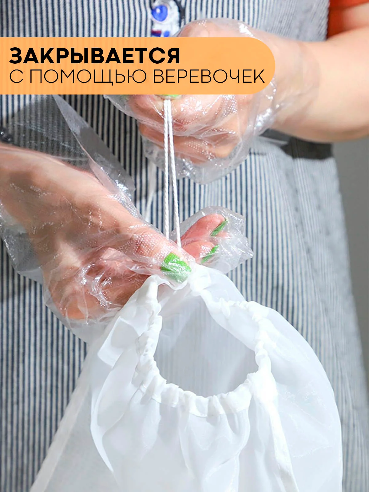 Белый нейлоновый мешок-фильтр КАРТОФАН, для отжима, фильтрации, процеживания творога, сока, сыра