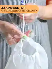 Белый нейлоновый мешок-фильтр КАРТОФАН, для отжима, фильтрации, процеживания творога, сока, сыра