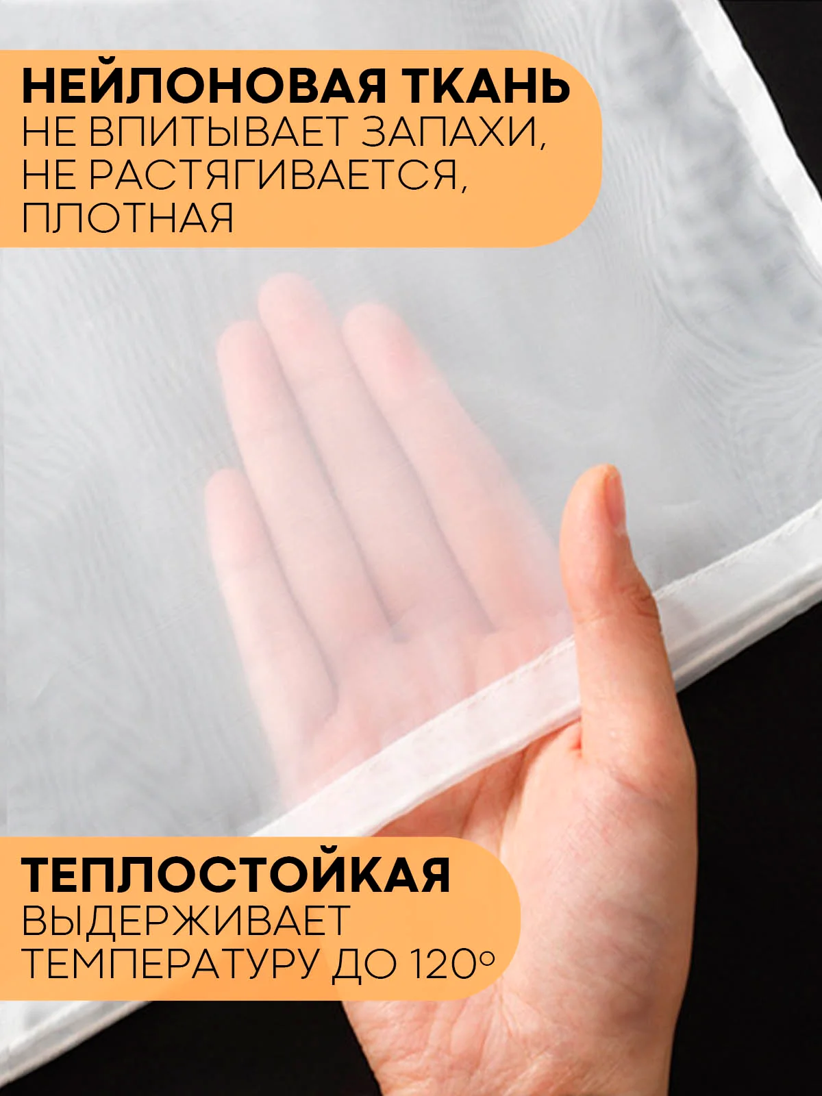 Белый нейлоновый мешок-фильтр КАРТОФАН, для отжима, фильтрации, процеживания творога, сока, сыра