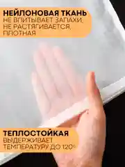Белый нейлоновый мешок-фильтр КАРТОФАН, для отжима, фильтрации, процеживания творога, сока, сыра