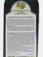Рецепты бабушки Агафьи Черный шампунь Агафьи для волос, 350 мл