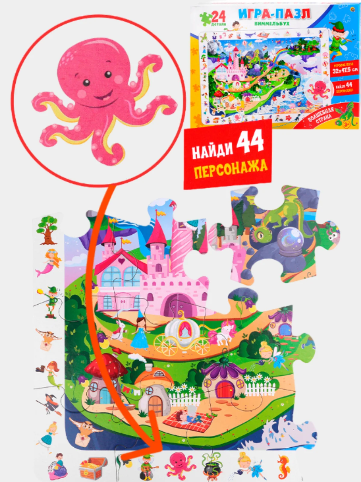 Конфетный игра -Пазл Виммельбух 24эл. (поле 32х47,5см, найди от 30 до 51 персонажа)