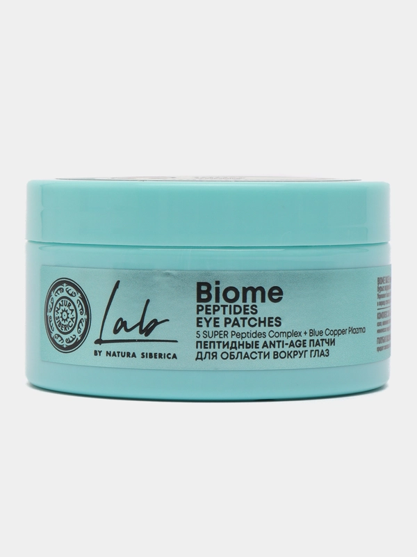 Natura Siberica LAB Biome Пептидные патчи для области вокруг глаз Anti-Age, 60 шт