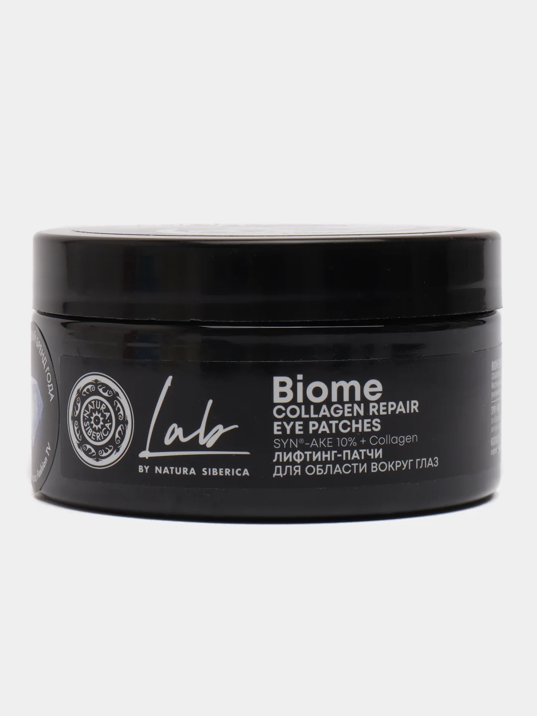 Natura Siberica LAB Biome Лифтинг-патчи для области вокруг глаз, 60 шт