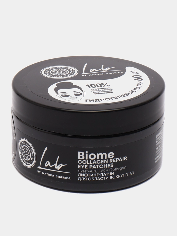 Natura Siberica LAB Biome Лифтинг-патчи для области вокруг глаз, 60 шт
