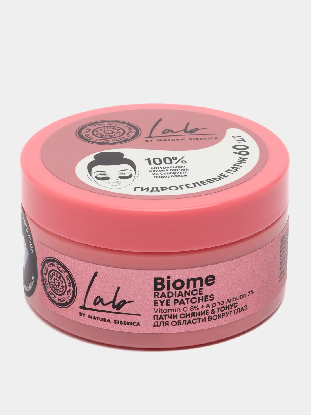 Natura Siberica LAB Biome Патчи для области вокруг глаз Сияние & Тонус, 60 шт