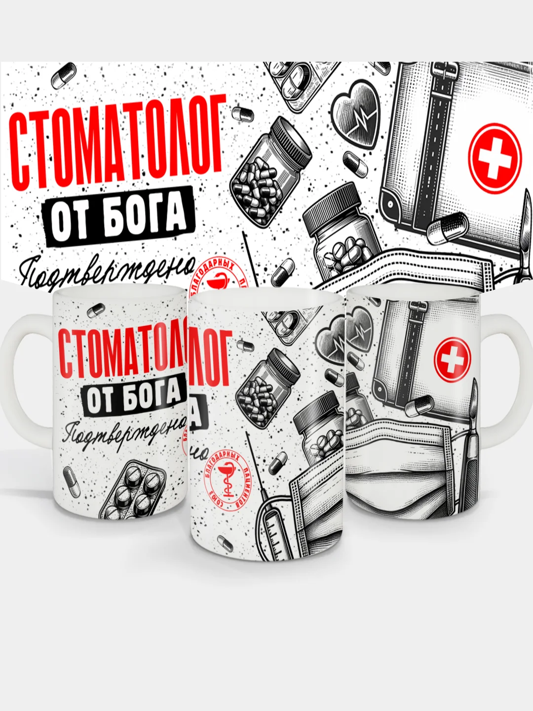 Аметистовый кружка сувенирная, подарочная, с принтом " Врач от бога "