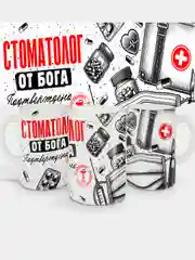 Аметистовый кружка сувенирная, подарочная, с принтом " Врач от бога "