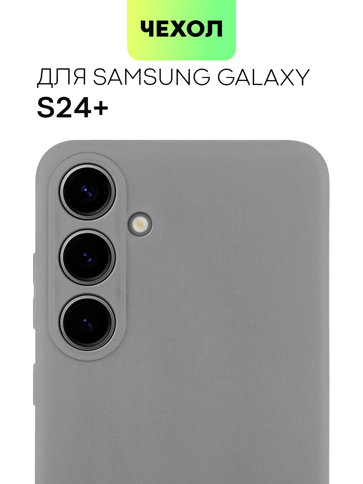 Светло-оранжевый чехол для Samsung Galaxy S24/S24 Plus/S24 Ultra силиконовый BROSCORP матовый / прозрачный