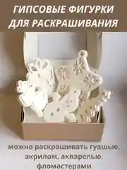 Белый фигурки елочные игрушки из гипса под роспись, набор из 5 штук