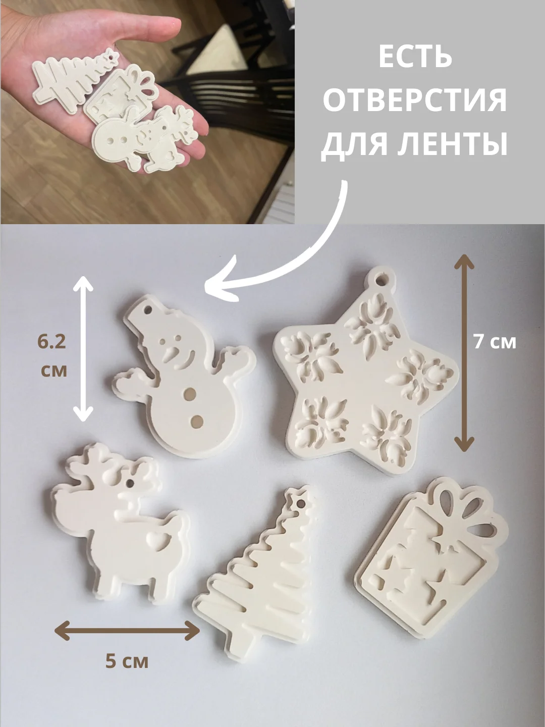 Белый фигурки елочные игрушки из гипса под роспись, набор из 5 штук