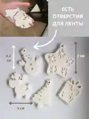 Белый фигурки елочные игрушки из гипса под роспись, набор из 5 штук