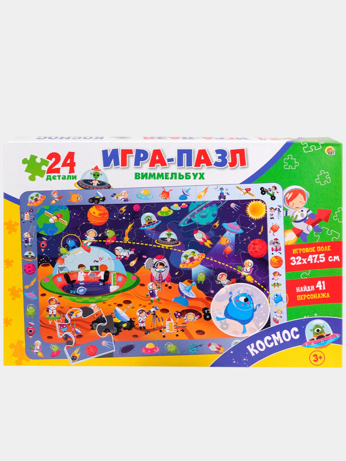 Лайм игра -Пазл Виммельбух 24эл. (поле 32х47,5см, найди от 30 до 51 персонажа)
