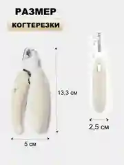 Бежевый когтерезка для кошек, собак, грызунов, кроликов с фонариком