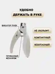 Бежевый когтерезка для кошек, собак, грызунов, кроликов с фонариком
