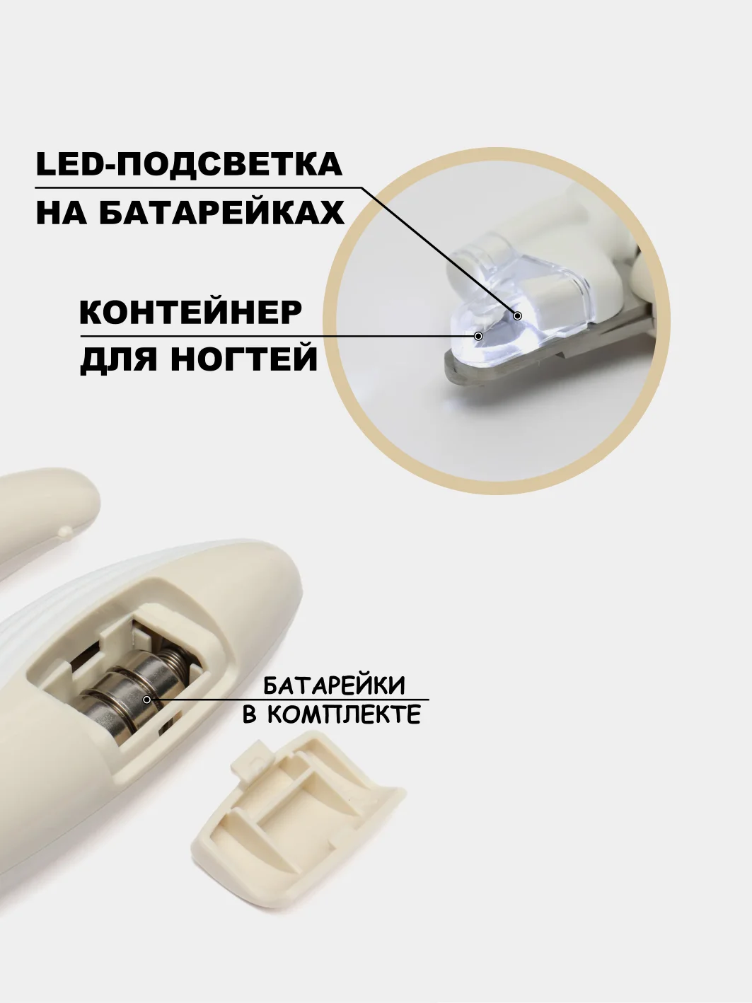Бежевый когтерезка для кошек, собак, грызунов, кроликов с фонариком